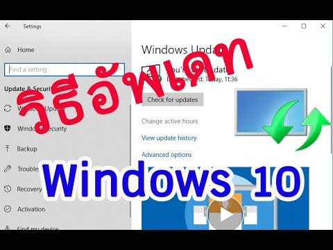 windows 10 upgrade ลบได้ไหม  New Update  วิธี Update Windows อัพเดทไม่ได้ ค้าง ทำไมต้องอัพเดท ดีอย่างไร