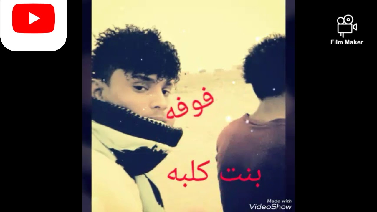 مهرجان جديد انا البي بي - YouTube