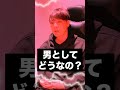 ガーシーチャンネルどう思いますか？#shorts