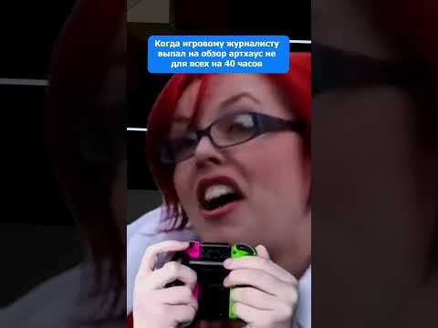 Игровой журналист момент #gaming #игры