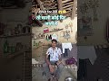 तो साली कोई पिट जाती है। 😱💰🫵#suraj__vlog__740#comedy#funny#funny#vlog#reelscomedy#reels#viralreels