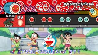 【太鼓の達人 Wii U2】夢をかなえてドラえもん（むずかしい）【オート動画】 screenshot 4