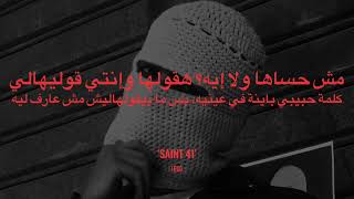 Tul8Te Habeeby Leh Lyrics توليت حبيبي ليه كلمات