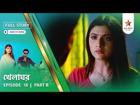 Full Story | Khelaghor | Episode 18 | Part B