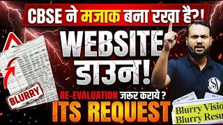 CBSE Server Down?  😱 Students Pareshan 🔥| Answer Sheet Photocopy Apply Nahi Ho Rahi?