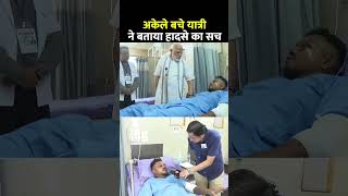 जाको राके साईंया मार सके न कोई| #boeing737 #india #copyrightlaw #airindia #plaincrash #viralvideos