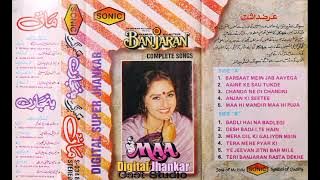 Maa Hi Mandir | Maa | Mohd Aziz | Sonic Digital Hi-Touch Jhankar For Digital Jhankar Geet Studio