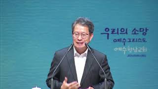 20200220 emb 그의 나라를 구하라 누가복음 12장22~34 정갑신목사