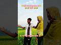 Wait and see || আমাকে পাট খেতে নিতে পারলে না || Bangla funny video || Power Of Molla #comedy #shorts