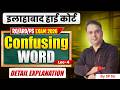 Allahabad High Court RO/ARO/PS English Confusing Words Part-4 | AHC English By Job Mantra