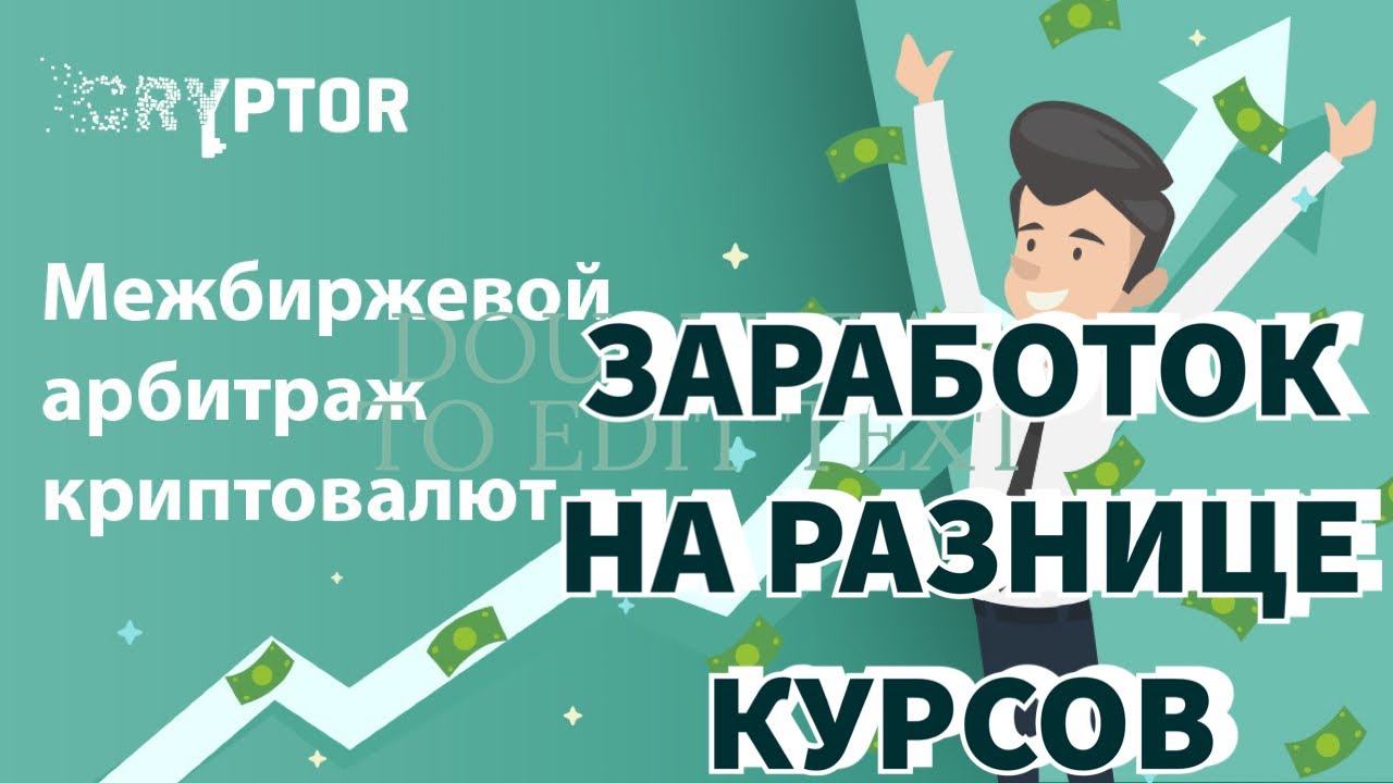 КУПИ ДОЛЛАР ДЕШЕВЛЕ ТУТ! КАК КУПИТЬ БАКС ПО ДЕШЕВОЙ ЦЕНЕ? USDT