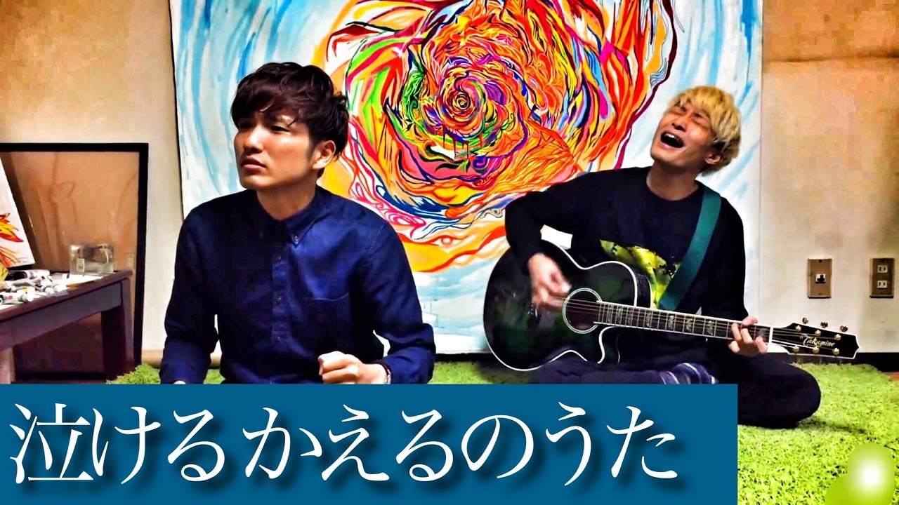 ラニーノーズ / 泣けるかえるの歌