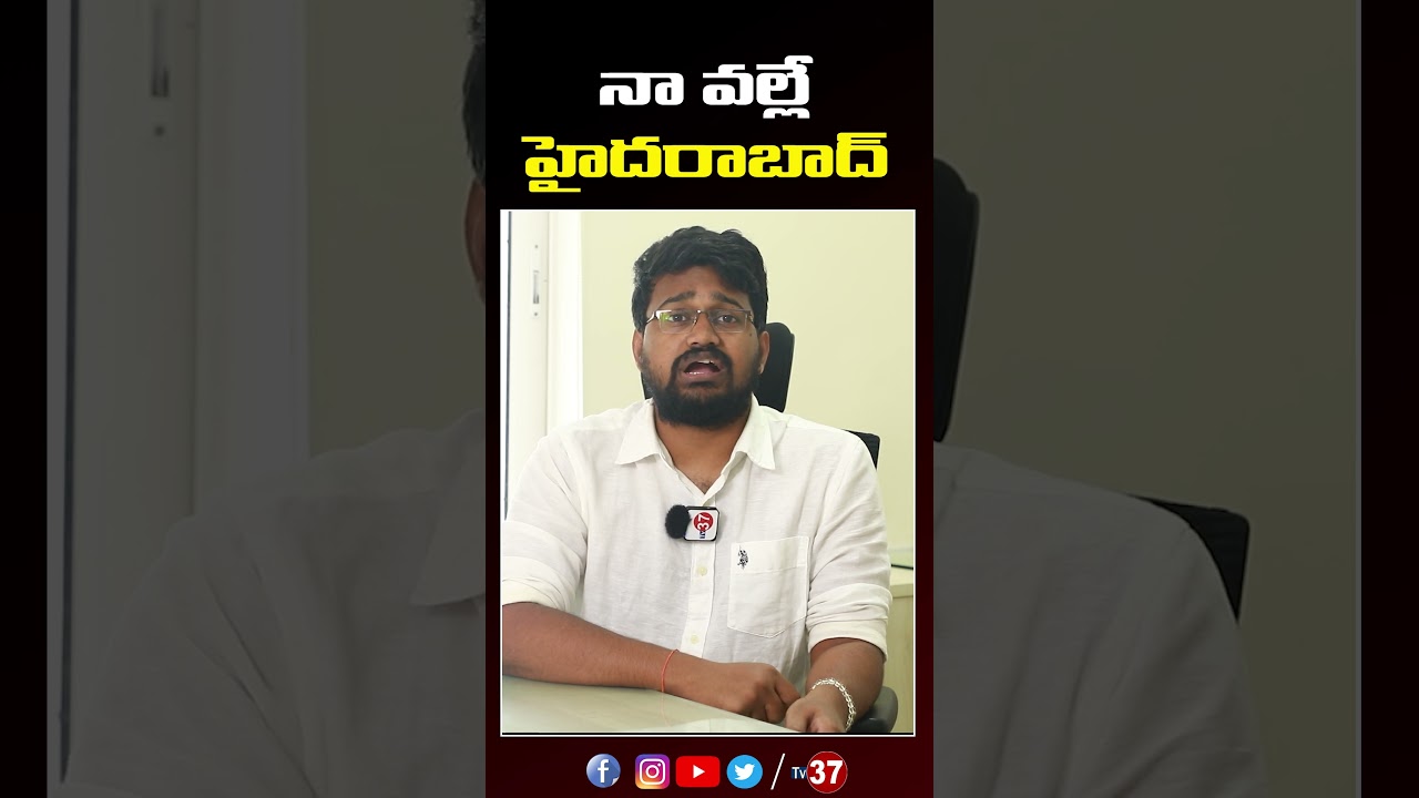 Chandrababu Naidu Great Words About His Development For Hyderabad | Hitech City ||TV 37