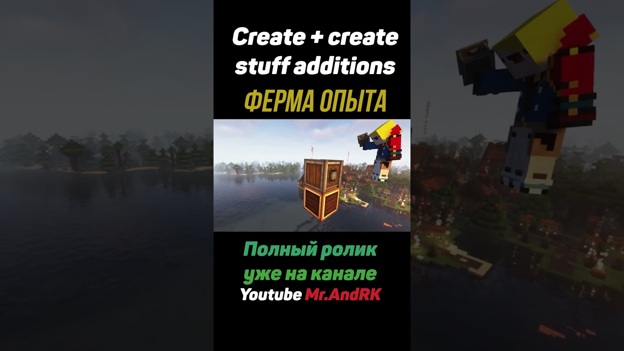 Источник вращения фермы. Create Stuff & Additions 1.18.2-1.20.1 (майнкрафт / minecraft java edition)
