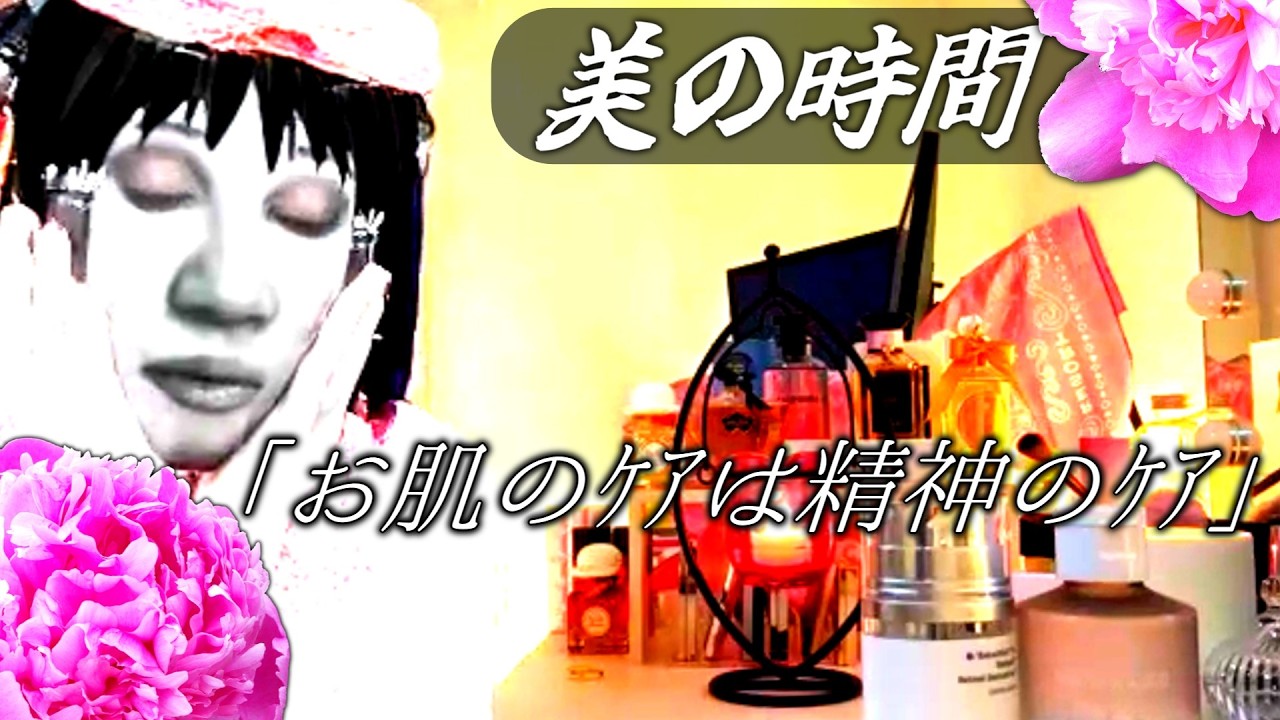 Vlog - ｽｷﾝｹｱをしながら語らいましょう💋✨️【ゆっくり実況】