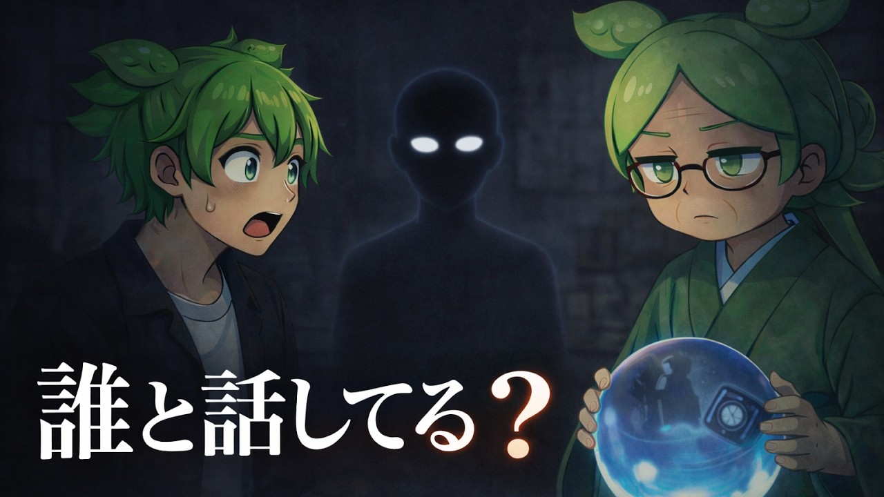 あの夜、電話に出たのはだれだったのか？