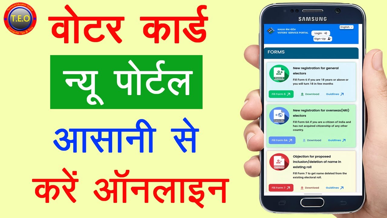 Voter id new portel new voter id apply online 2023 new voter id