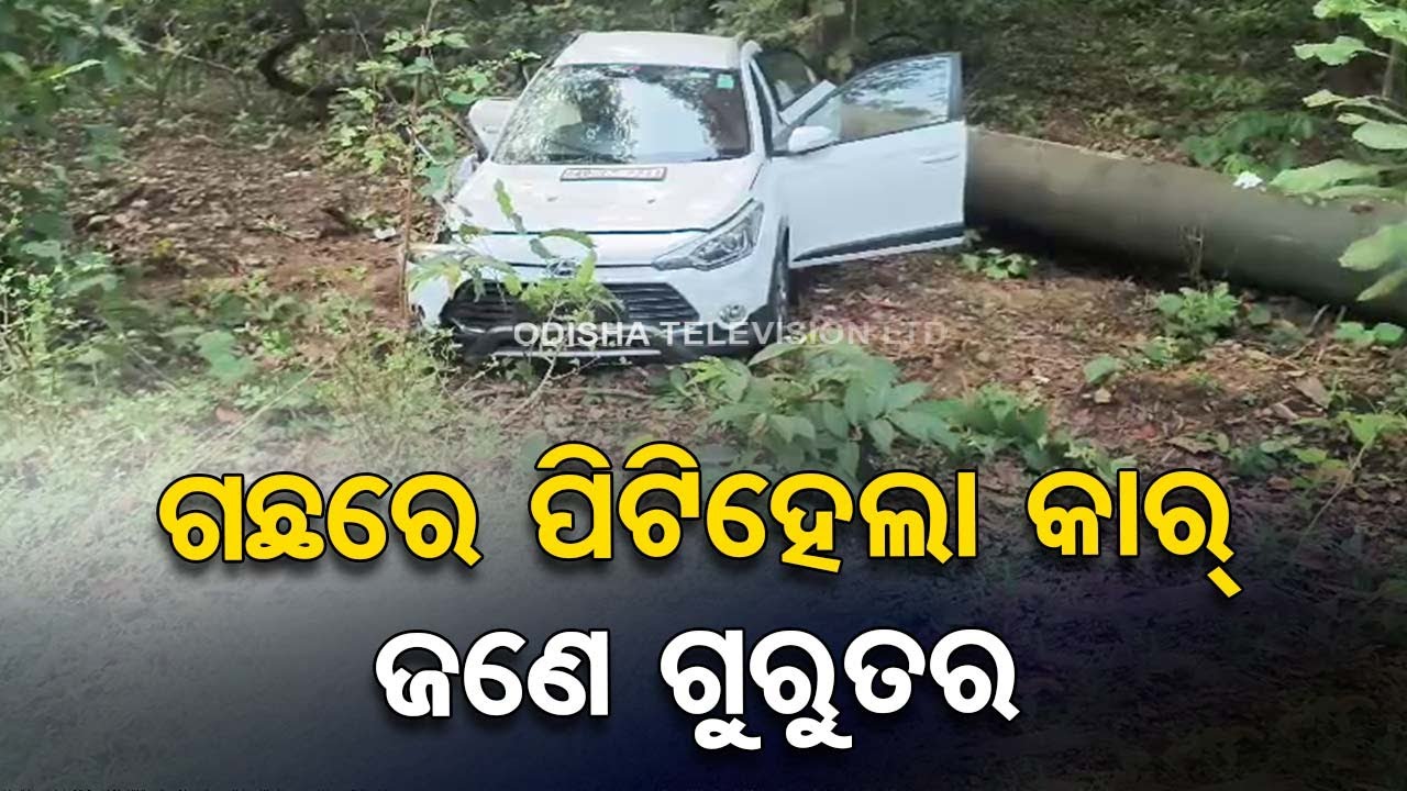 1 Critical, 3 Injured After Car Hits Tree in Boudh - YouTube