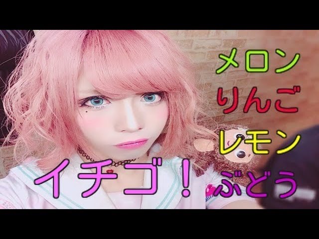 V系 マチルダ 一檎ジャムさん 女形 ヴィジュアル系 Youtube