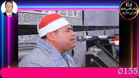 قران الفجر تلاوه قرانيه من سوره الاعراف  القارئ الشيخ  محمودعلى حسن 31 7 2023 م