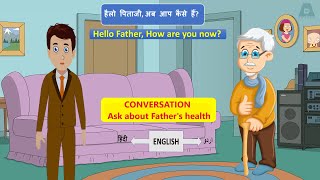 PART6 पिता के स्वास्थ्य के बारे में पूछताछ Ask about fathers health english conversation audio ?