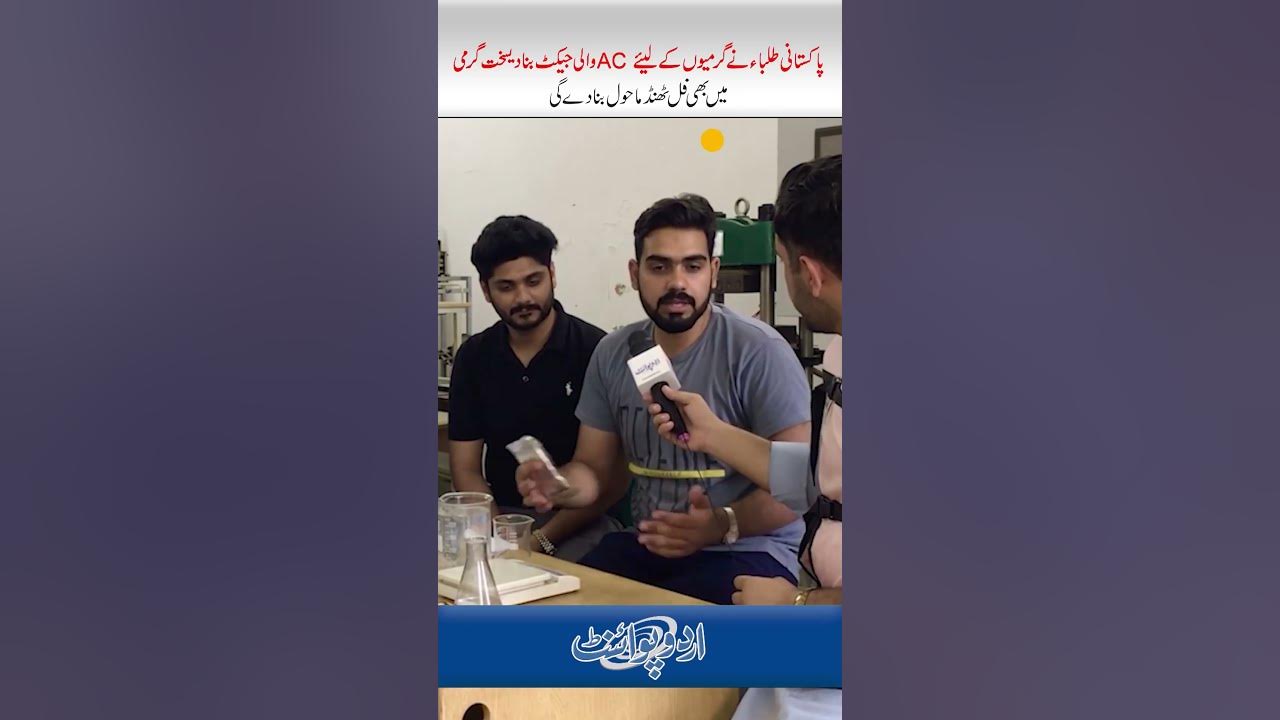 Pakistani Student Ne Germaniyon Ke Lie Ac Wali Jacket Bana Di Sakht pakistani-student-ne-germaniyon-ke-lie-ac-wali-jacket-bana-di-sakht