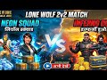 FREE FIRE LONE WOLF 2V2: UNBEATABLE STRATEGY! 🔥 (HINDI)​HOW TO WIN EVERY LONE WOLF MATCH IN 