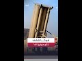 وزارة الحرب الأميركية تعتزم مضاعفة إنتاج أنظمة التوجيه لصواريخ منظومة الدفاع الجوي ثاد وزارة الحرب الأميركية تعتزم مضاعفة إنتاج أنظمة التوجيه لصواريخ منظومة الدفاع الجوي ثاد