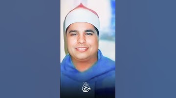 العملاق الذى حول منافسيه من القراء الى مستمعين القارئ محمد الليثي #القران_الكريم #المنشاوي