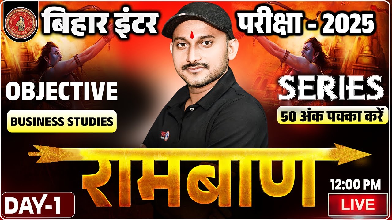 Bihar Board Class 12th B.S.T VVI Objective 2025 | 12th Business Studies Ramban Series Day 1🔥|
