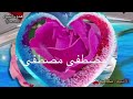 اناشيد اسلاميه//مصطفى مصطفى 💖 حالات واتس اب دينيه منوعه