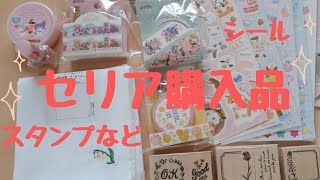 【セリア購入品】可愛いスタンプやシールなど紹介します。