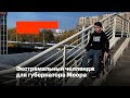 Экстремальный челлендж для губернатора Моора