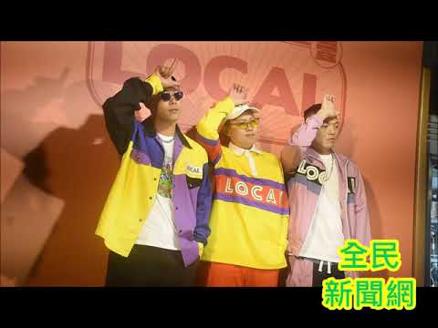 #玖壹壹第五張專輯 LOCAL記者會大擺帥氣pose