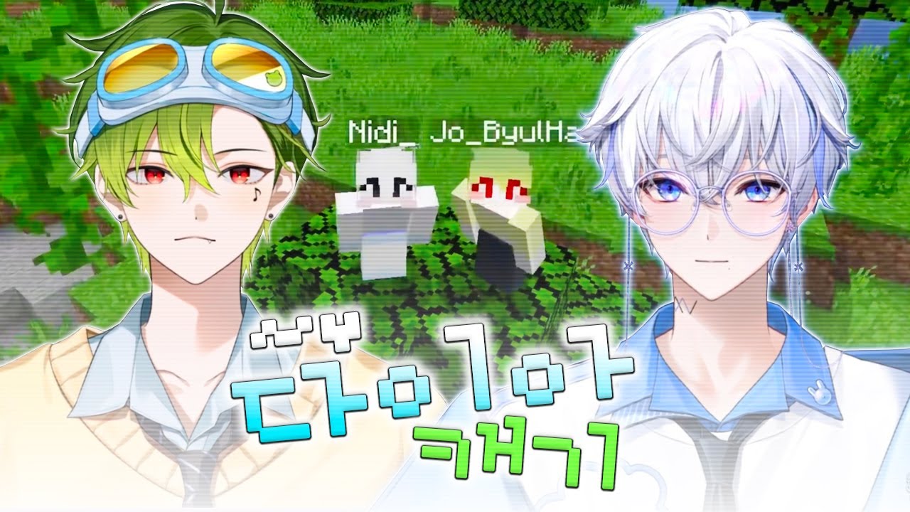 다시 돌아온 만담쇼, 근데 이제 다이아 캐기를 곁들인 [포더모어 김니디 조별하]