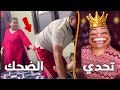 الفيديوهات المضحكه اللي بفتح اليوتيوب علشانها 