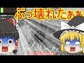 【BVE5で車両故障！？】ぶっ壊れた車両で上越国境を超えられるのか？