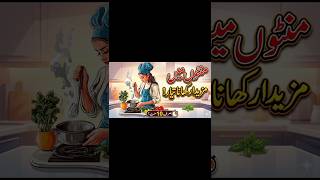 DALL CHANA CHICKEN RECIPIE PAKISTAN