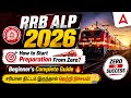 RRB ALP 2026 Preparation From Zero | Beginner’s Complete Strategy in Tamil 🔥