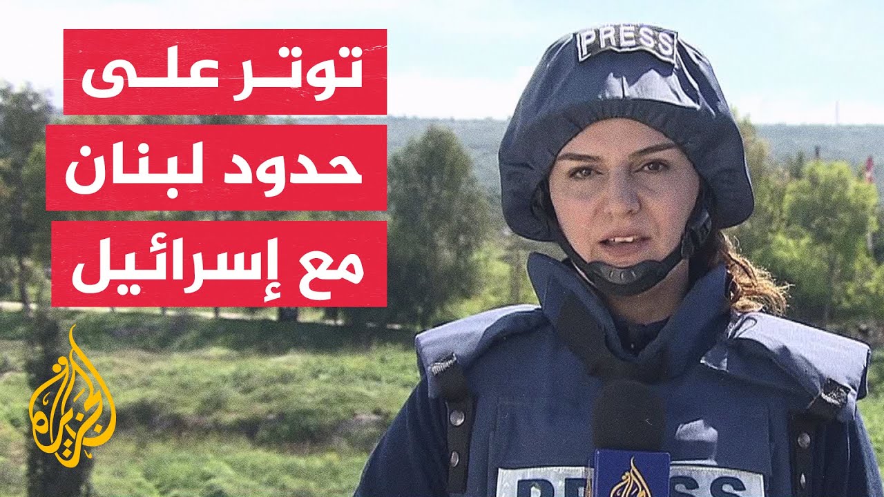 مراسل الجزيرة: إطلاق صواريخ من جنوب لبنان باتجاه مواقع إسرائيلية في مزارع شبعا وإصبع الجليل
