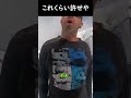 ルール違反をしてさらに逆ギレする外国人