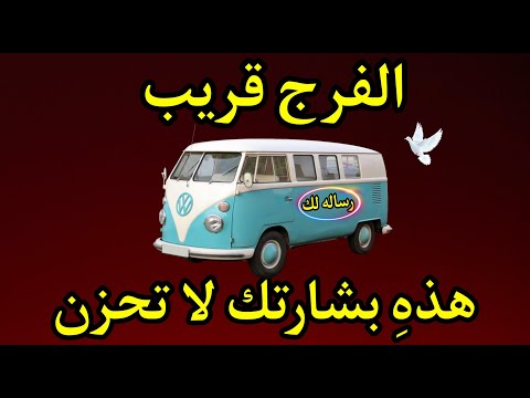 رساله لك أنت المقصود عارف لما توصل لمرحلة إنك من كتر الزعل خل صت كل الح زن اللي جواك
