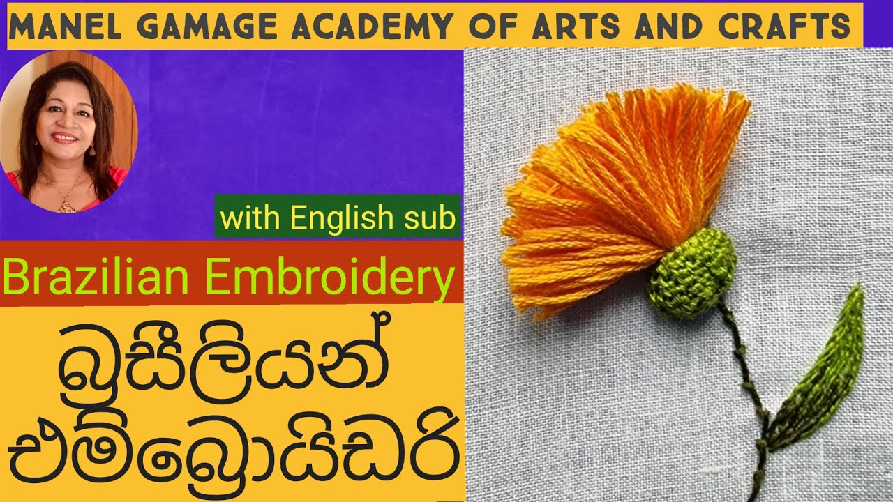 Brazilian Embroidery Tutorial  | lesson 6  |Easy stitches
