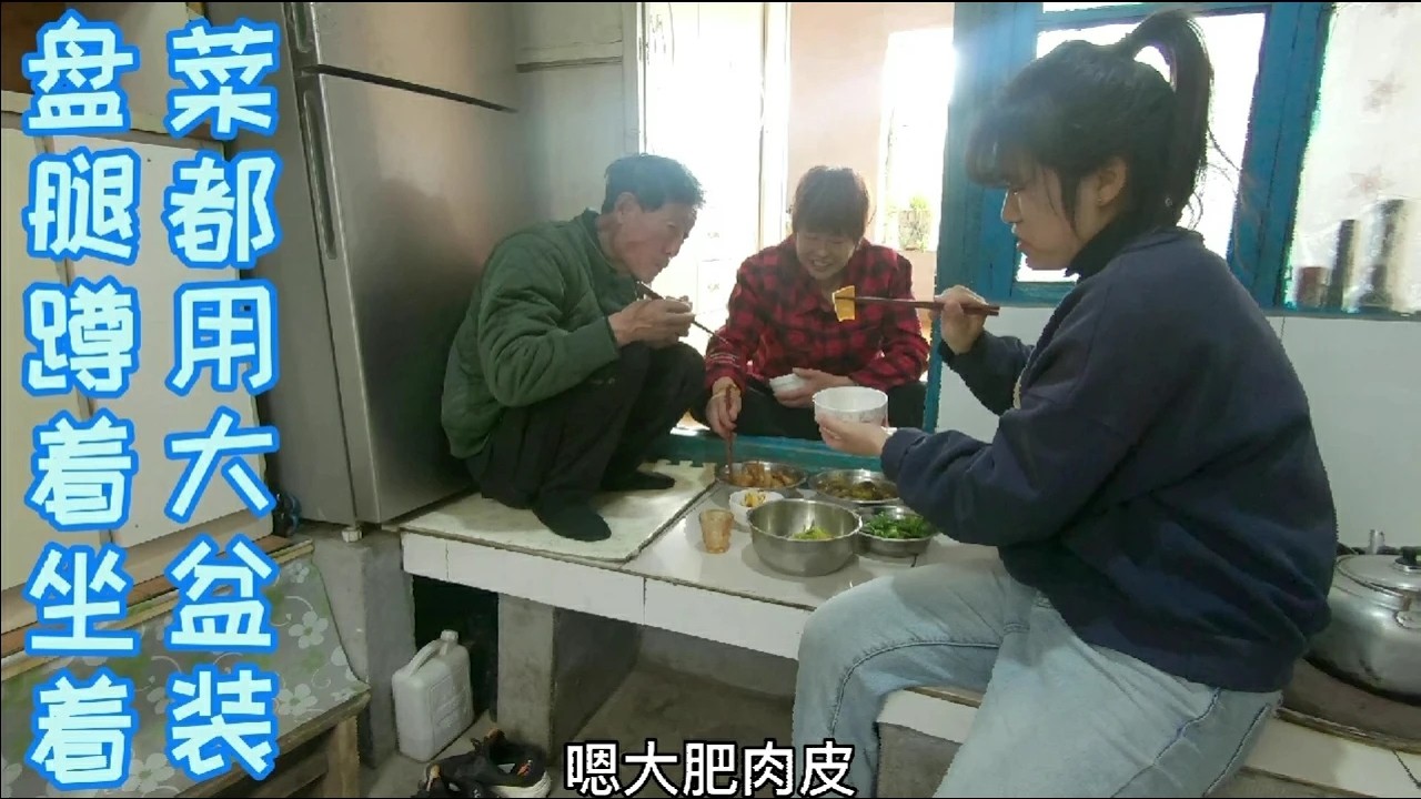 延边农村一家三口上午忙着做豆腐，中午整了四大盆硬菜犒劳自己！
