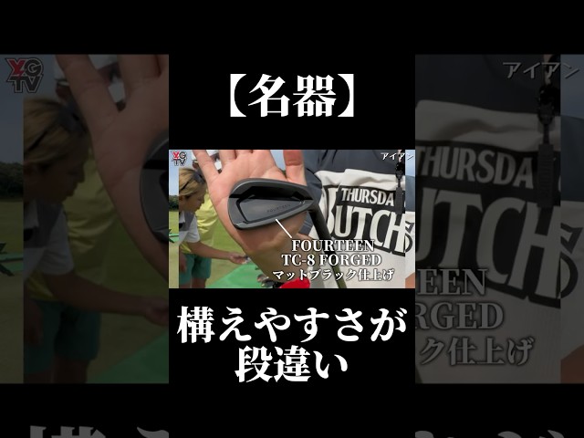 名器発掘。見た目良し、使い心地良しのアイアン。やすゴルイベント開催中#ゴルフ女子 #ゴルフスイング #ゴルフレッスン #golf #ゴルフ女子 #ギャル #美女