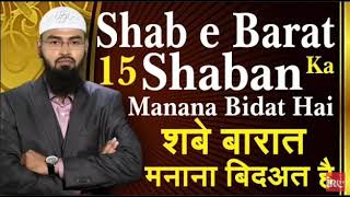 Shab E Barat 15 Shaban Ka Manana Bidat Hai By Adv. Faiz Syed
