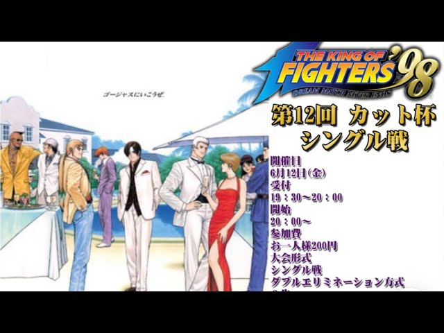 KOF98】『庵』