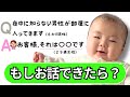 【#赤ちゃん相談室】セキュリティどうなってるの?