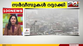 Download Lagu 100 News | 100 Top News Of The Day | Smitha Haridas | 23 February 2026 | 24 News MP3