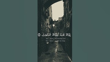 سورة الفاتحة فهد الكندرى #noir قرآن كريم  | حالات واتس اب دينية